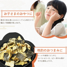 画像をギャラリービューアに読み込む, [ 送料無料 ] つまみ蔵 鮭皮チップス 塩味 120g 保存料・着色料不使用
