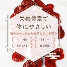 画像をギャラリービューアに読み込む, [ 送料無料 ] つまみ蔵 種なしカリカリ梅 700g 酸っぱさ控えめな梅
