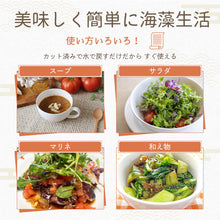 画像をギャラリービューアに読み込む, [ 送料無料 ] つまみ蔵 カットわかめ 500g 訳あり
