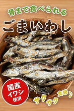 画像をギャラリービューアに読み込む, 国産 煮干しのおやつ サクサク食感！ゴマつき小魚いわし いわしせんべい 薄焼きイワシせんべい 食べる煮干し 珍味 おつまみ カルシウムたっぷり 千成商会 [つまみ蔵] さくさくごまいわし

