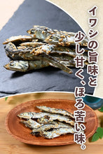 画像をギャラリービューアに読み込む, 国産 煮干しのおやつ サクサク食感！ゴマつき小魚いわし いわしせんべい 薄焼きイワシせんべい 食べる煮干し 珍味 おつまみ カルシウムたっぷり 千成商会 [つまみ蔵] さくさくごまいわし
