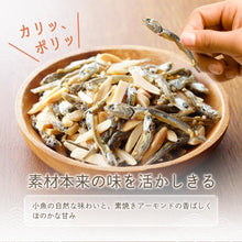 画像をギャラリービューアに読み込む, [ つまみ蔵 公式 ] アーモンドフィッシュ 小魚アーモンド [ 業務用 大容量 6g×45袋 / 100袋 / 200袋] こざかなアーモンド 小袋 個包装 おつまみ 珍味 酒のつまみ 駄菓子 カルシウム 千成商会

