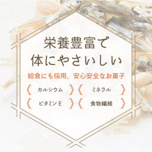 画像をギャラリービューアに読み込む, [ つまみ蔵 公式 ] アーモンドフィッシュ 小魚アーモンド [ 業務用 大容量 6g×45袋 / 100袋 / 200袋] こざかなアーモンド 小袋 個包装 おつまみ 珍味 酒のつまみ 駄菓子 カルシウム 千成商会
