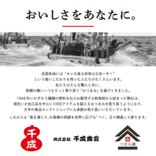 画像をギャラリービューアに読み込む, [ つまみ蔵 公式 ] アーモンドフィッシュ 小魚アーモンド [ 業務用 大容量 6g×45袋 / 100袋 / 200袋] こざかなアーモンド 小袋 個包装 おつまみ 珍味 酒のつまみ 駄菓子 カルシウム 千成商会
