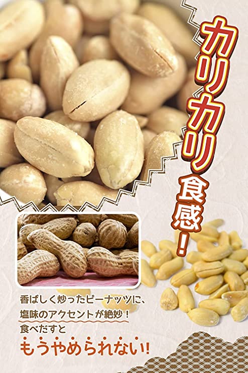 ピーナッツ ピーナッツバター バタピー 業務用で大容量のおつまみセット peanut butter ナッツ 珍味 お菓子 豆菓子 ミックスナ –  つまみ蔵