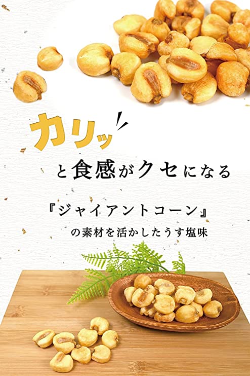 送料無料】つまみ蔵 ジャイアントコーンうすしお味 800g/1.5kg