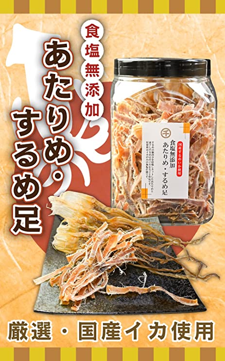 【業務用】イカのおつまみ「あたりめ」無添加(おやつに大人気) – つまみ蔵