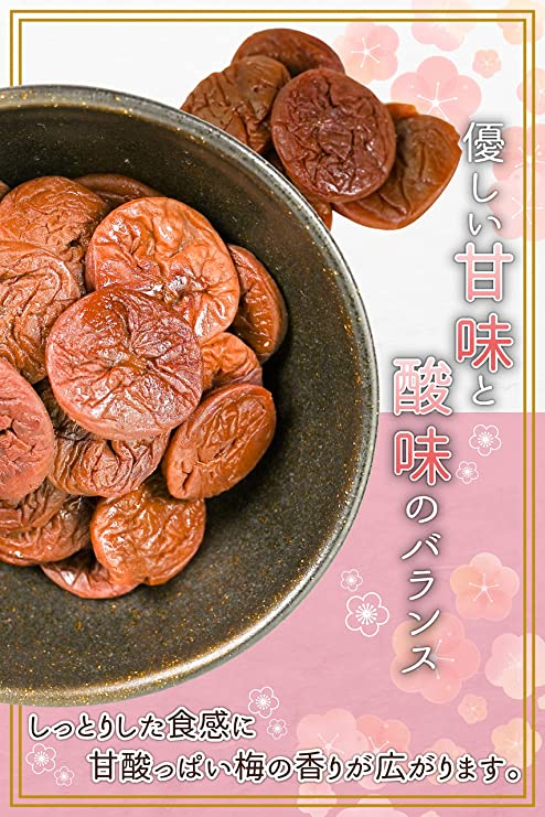 干し梅 梅 お菓子 【業務用 まろやか干し梅 種無し】 梅干し うめぼし うめ ほしうめ 梅ねり カリカリ梅 駄菓子 おやつ 塩分補給 熱中 –  つまみ蔵