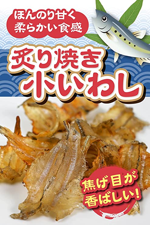 小魚 おやつ イワシせんべい 香ばしく食べやすい！ 炙り 薄焼きいわし 骨せんべい（国内加工） カルシウム お菓子 おつまみ 珍味 – つまみ蔵