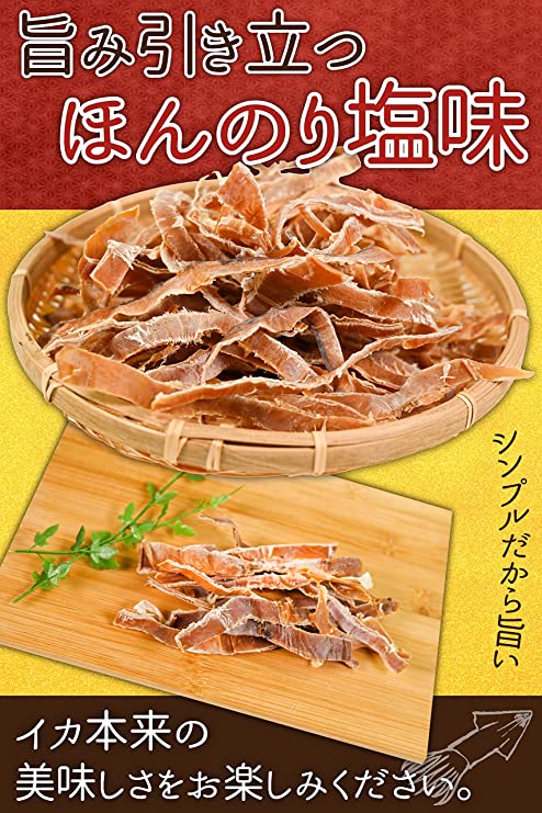 あたりめ するめ スルメ 【素焼き 大容量 】スルメイカ するめいか するめジャーキー イカ いか さきいか 珍味 おつまみ つまみ 業務用 干物 ロカボ 低カロリー 千成商会 [つまみ蔵] チャック付き袋 (1キログラム (x 1)) あたりめ するめ スルメ 【素焼き 大容量 1kg】スルメイカ するめいか