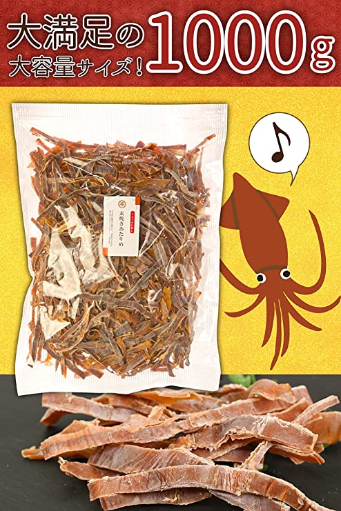 あたりめ するめ スルメ 【素焼き 大容量 1kg】スルメイカ するめいか